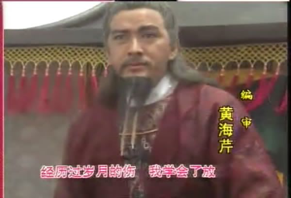 怀念新加坡剧之“铁血男儿”（永乐大帝）