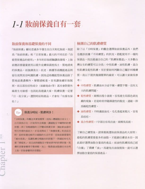 ps截图_ps收入截图