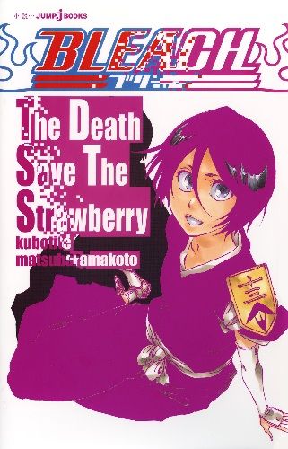 [Image: thedeathsavethestrawberrycover.jpg]