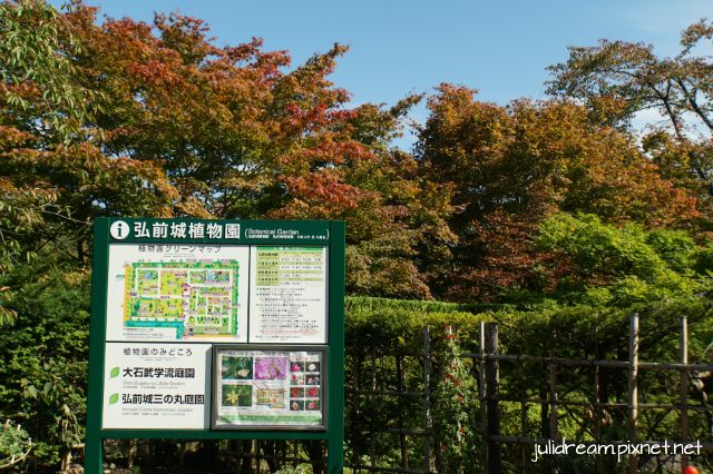 2018十月 十六天獨遊日本東北想楓 (弘前公園)