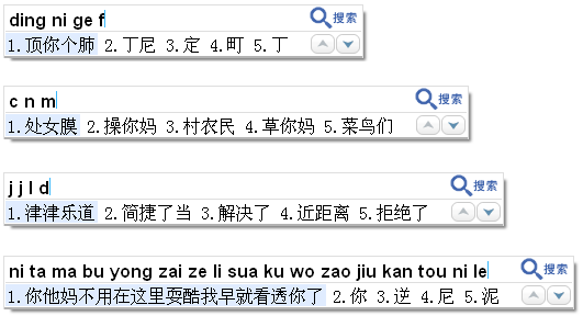 Google Pinyin Samples