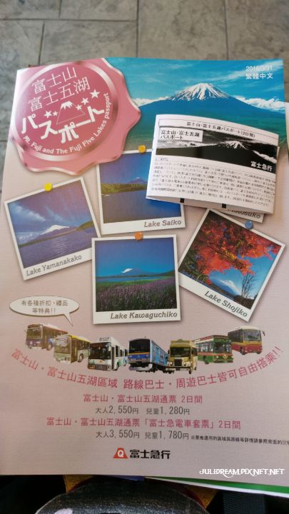 2019五月獨遊日本看富士山和賞花 (前往河口湖)